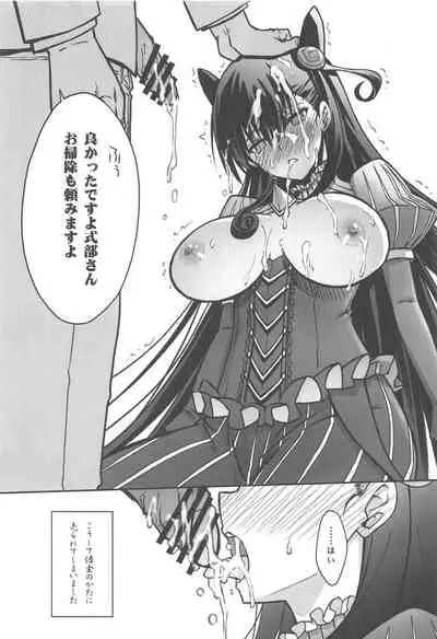 Murasaki Shikibu Ryoujoku Monogatari