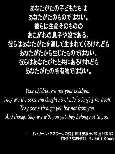 Chichi no I no mama, Musume no Hitohada