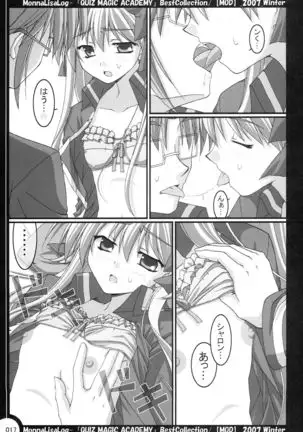 MonnaLisaLog - QMA BestCollection