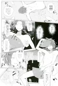 (brilliant days 5) [Roujo Jigoku (Taruto Jii)] Tenchuusatsu Stars (Ensemble Stars!)