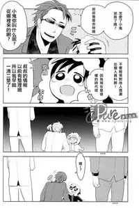 [WORLD BOX (yuu)] Dekkai Shizuo to Chitchai no Hon 02