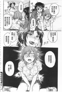 [Funabori Nariaki] Chokyo Soudanshitsu | 調教諮詢室 [Chinese]