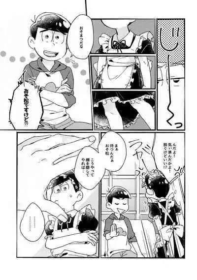 One night shimasen ka?