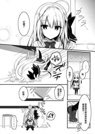 Sensei, Oaite Shiteitadakemasuka?