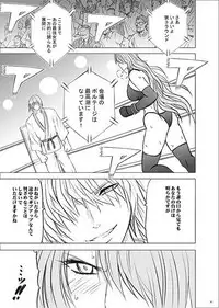 Girls Fight -Maya- Digital Comic Version