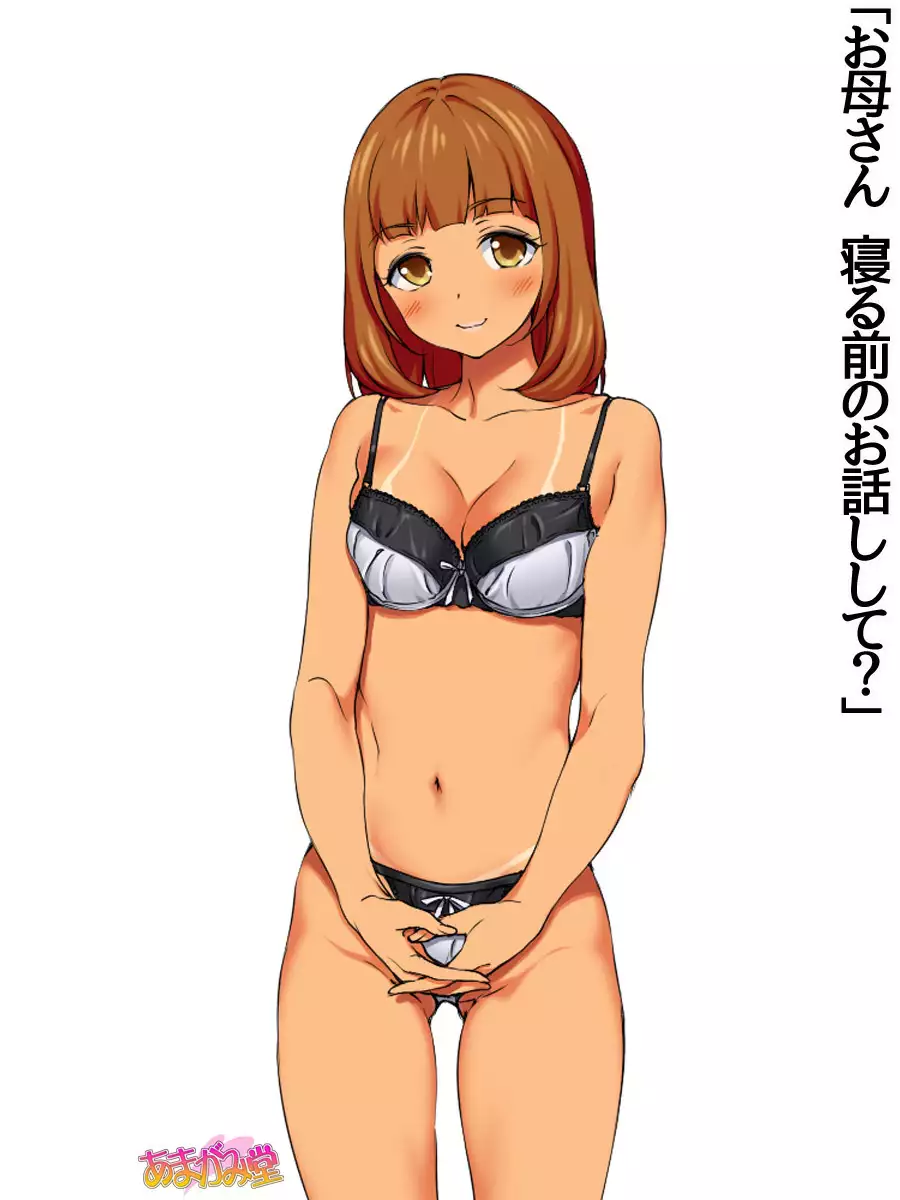 Nanase-chan NTR! Dai 2-bu Ch. 1-7