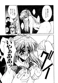 [Anthology] Last Children 3 (Neon Genesis Evangelion)