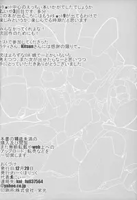 (C89) [Workaholic (Knii~)] Medaco no Erohon (Medabots)