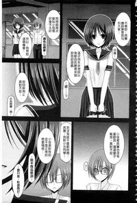 [Charu] Roshutsu Shoujo Yuugi Mishima Hikaru no Seiheki Ge [Chinese]