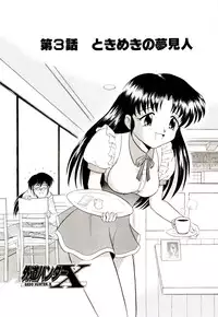 [G.B Onodera] Gedo Hunter-X