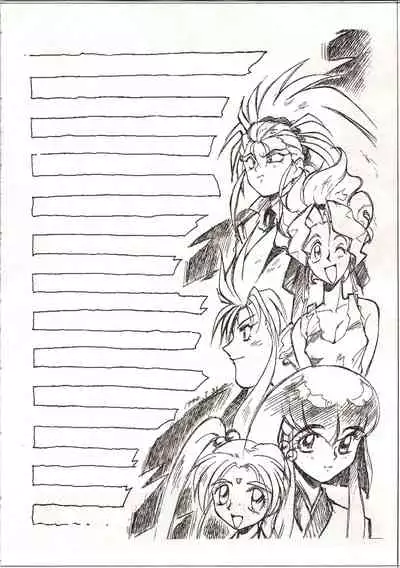 Enema no Tenchi