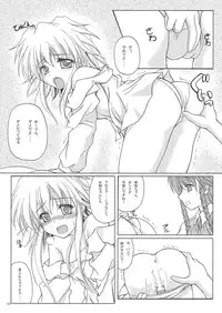 [Mist Mysterisia (Fujitsu Akira)] BITTER & SWEET (Touhou Project)