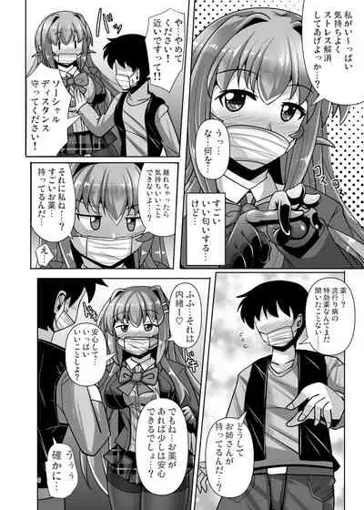 [Mebius no Wa (Nyx)] Futanari Kuro Tights no Succubus JK ni Oshiri Horaretai! Vol. 6 [Digital]