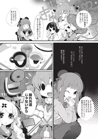 COMIC HOTMILK 2015-11 [Digital]