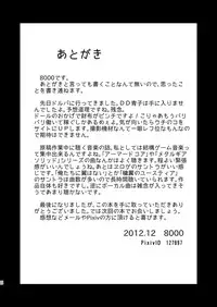 [8cm (8000)] -AB-anal bitch (Ixion Saga DT) [English] -Krizalid- [Digital]