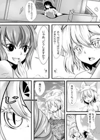 [Kazan no You (Various)] Gensoukyou Ishi no Ran (Touhou Project) [Digital]