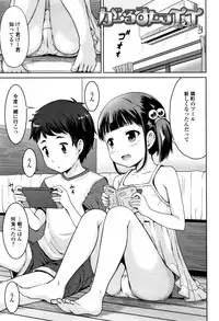 [Misao.] Ippai Asobo!