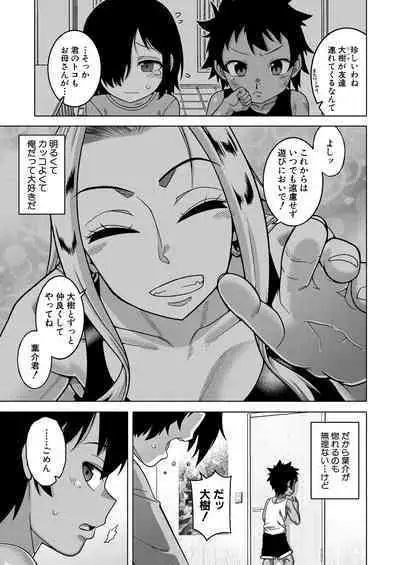 COMIC MILF 2023-10 Vol. 74