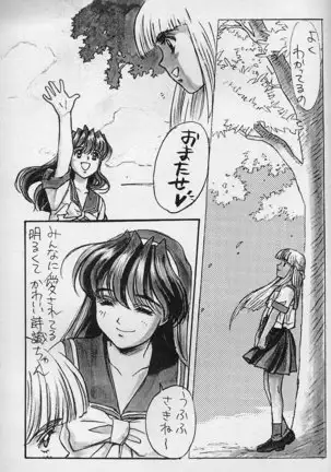 Piyoko no Pi Zoukan 3 TOKIMEKI TEKKEN BIO HAZARD