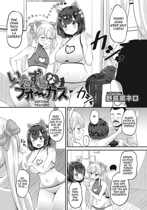 Itazurana foukasu Enfoque travieso