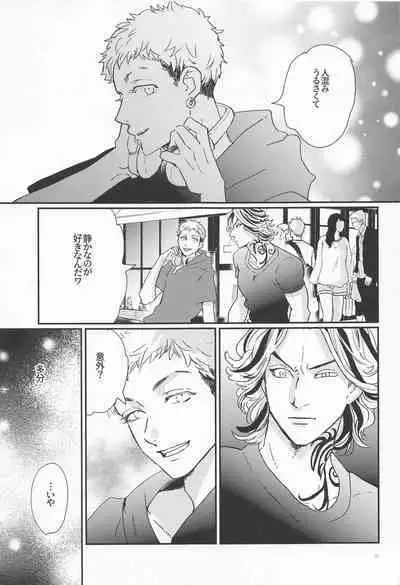 Shinkai no Eden－Eden in the deep sea