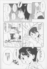 (COMIC1☆3) [Wancho-ke (Wancho)] Come on! My House!