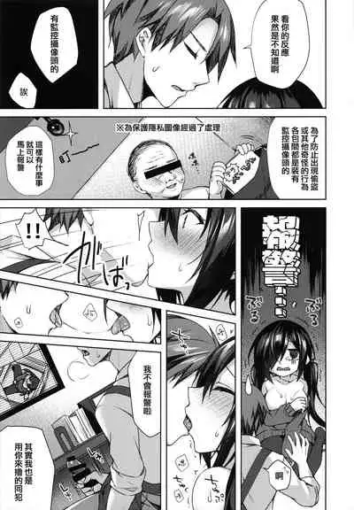 Mayonaka Mankitsu Asobi