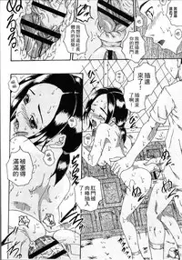 [Arai Araya] Simin Imouto Chitai [Chinese]