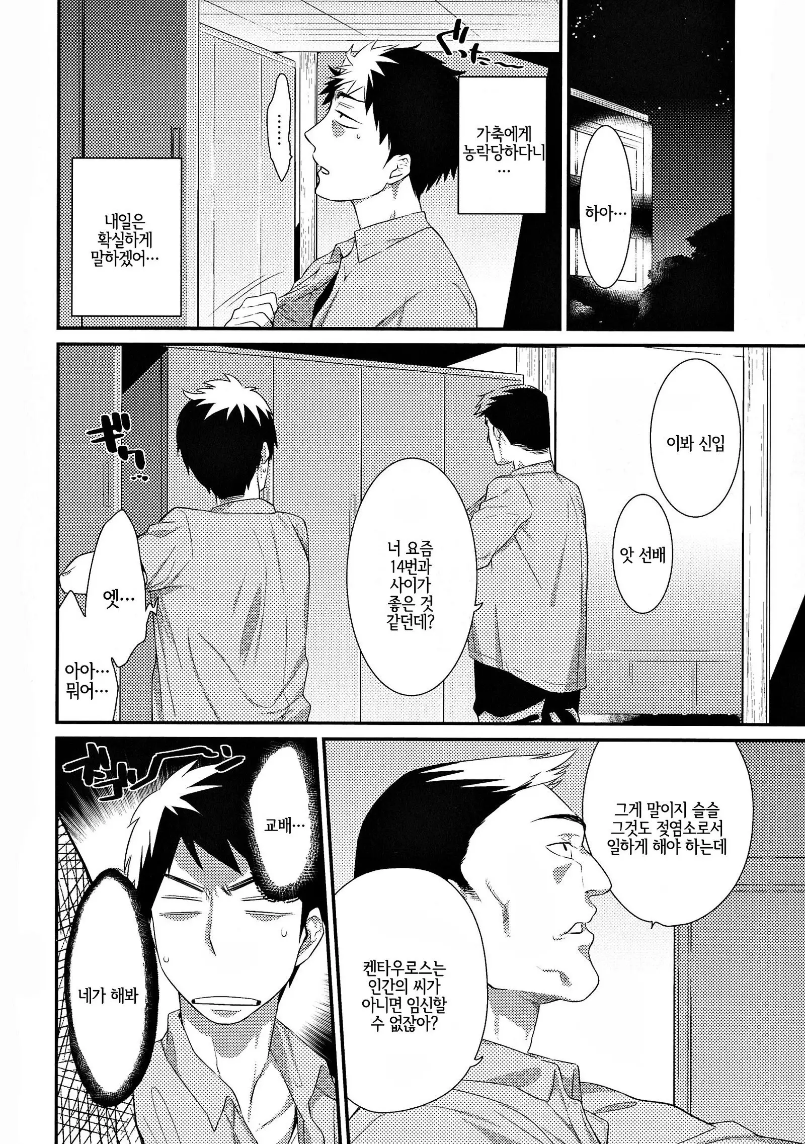 Onigashima no Iinazuke | 오니가시마의 약혼