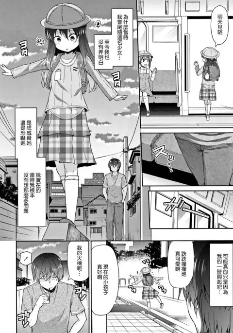 Mama ni Naisho no Hatsujouki | 對媽媽保密的發情期