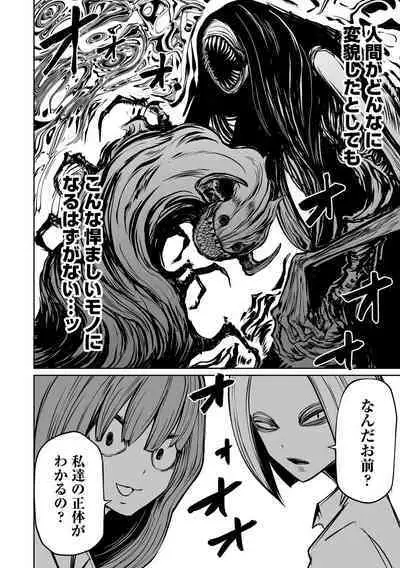 Kourin! Akuma Friends - Advent! Devil Friends