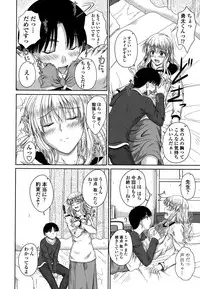 [Mutsuki] Chakuderet