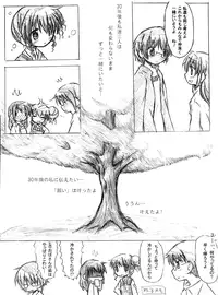 [TOWA.] "Shin" Kaeru Kaeru Kaeru. (Hidamari Sketch)