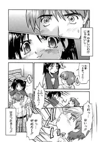 [Akishima Shun] Koi no Möbius