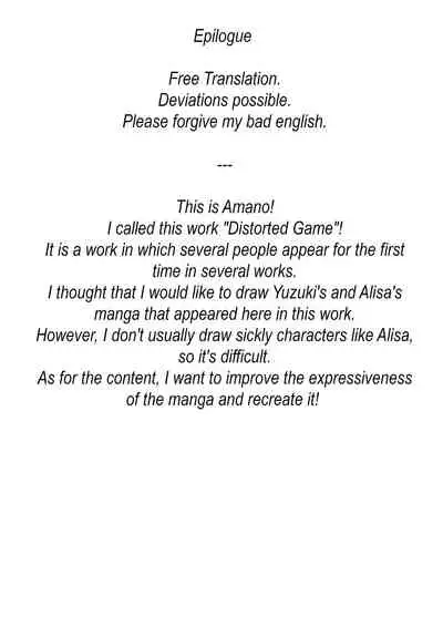 Ibitsu na Yuugi - Distorted game