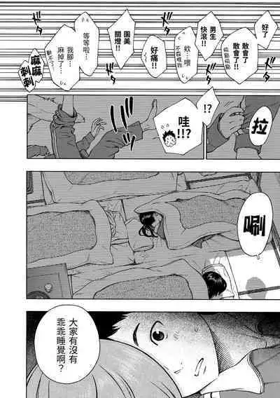 Houkago Vanilla - Vanilla girls of After school | 放學後的香草女孩