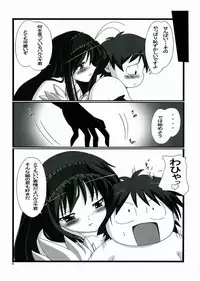 (C82) [Genei Teito (Chouzetsu Yarou)] VR・AR ~virtual reality·Augmented Reality~ (Accel World)