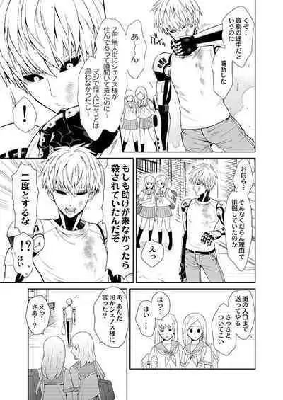 Sensei, kikoetemasu!