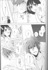 (C83) [isis (sinlo)] HeiChizu no Erohon no Shoyabon (Hakuouki)