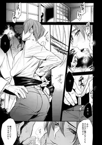 (C88) [+810 (Yamada Non)] Tadaima Hasebe-kun (Touken Ranbu)