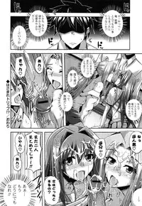 [Nikusoukyuu] Sensei to