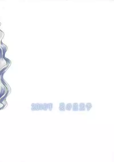 (C90) [Analog Rhapsody (Sugishin)] Tenchi-kun to Tennyo Nee-san (Tenchi Muyo!)