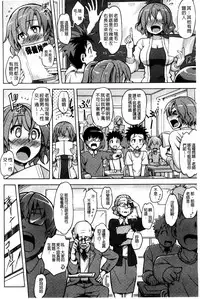 [Yuugiri] Kairaku Holic - Pleasure Holic | 快樂成癮症 [Chinese]