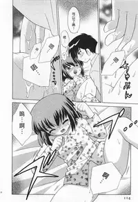 [Kotono Wakako] Okusama DE Naito 5 | 夜妻 5 [Chinese]