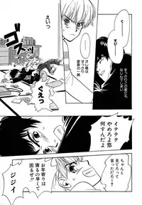 Atou Serina - Mousou Nikki