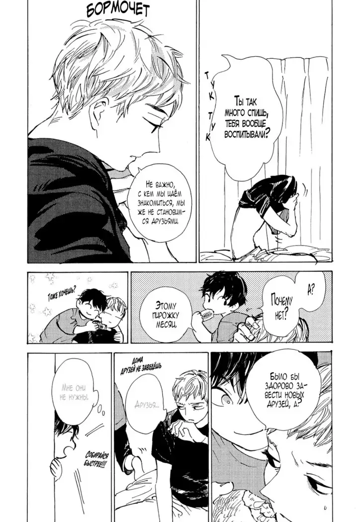 B.S.S.M. - Blood Sugar Sex Magic - v1