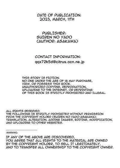 Natsu no Yari Naoshi 1-4