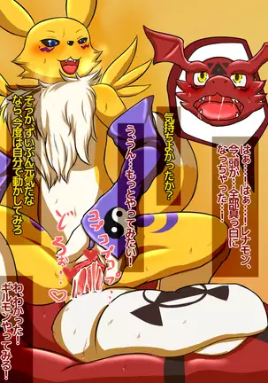 Killing Renamon's time