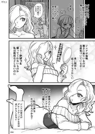 Mesu Danshi Ecchi Manga Tsumeawase