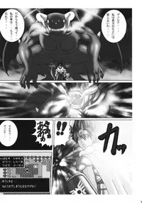 [Mani Mania (Mousou-kun)] Shokugoku (Dragon Quest III)